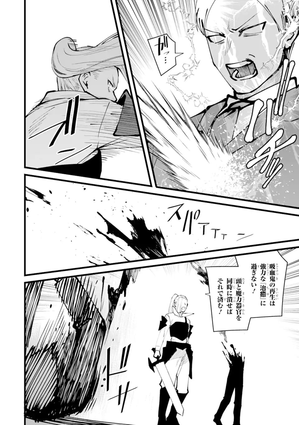 NANKOUFURAKU NO MAOUJOU E YOUKOSO - DEBUFF WA FUYOU TO YUUSHA PARTY O OIDASARETA KURO MADOUSHI, MAOUGUN NO SAIKOU KANBU NI MUKAERARERU Chapter 59.1 page 8 - nihonkuni.com