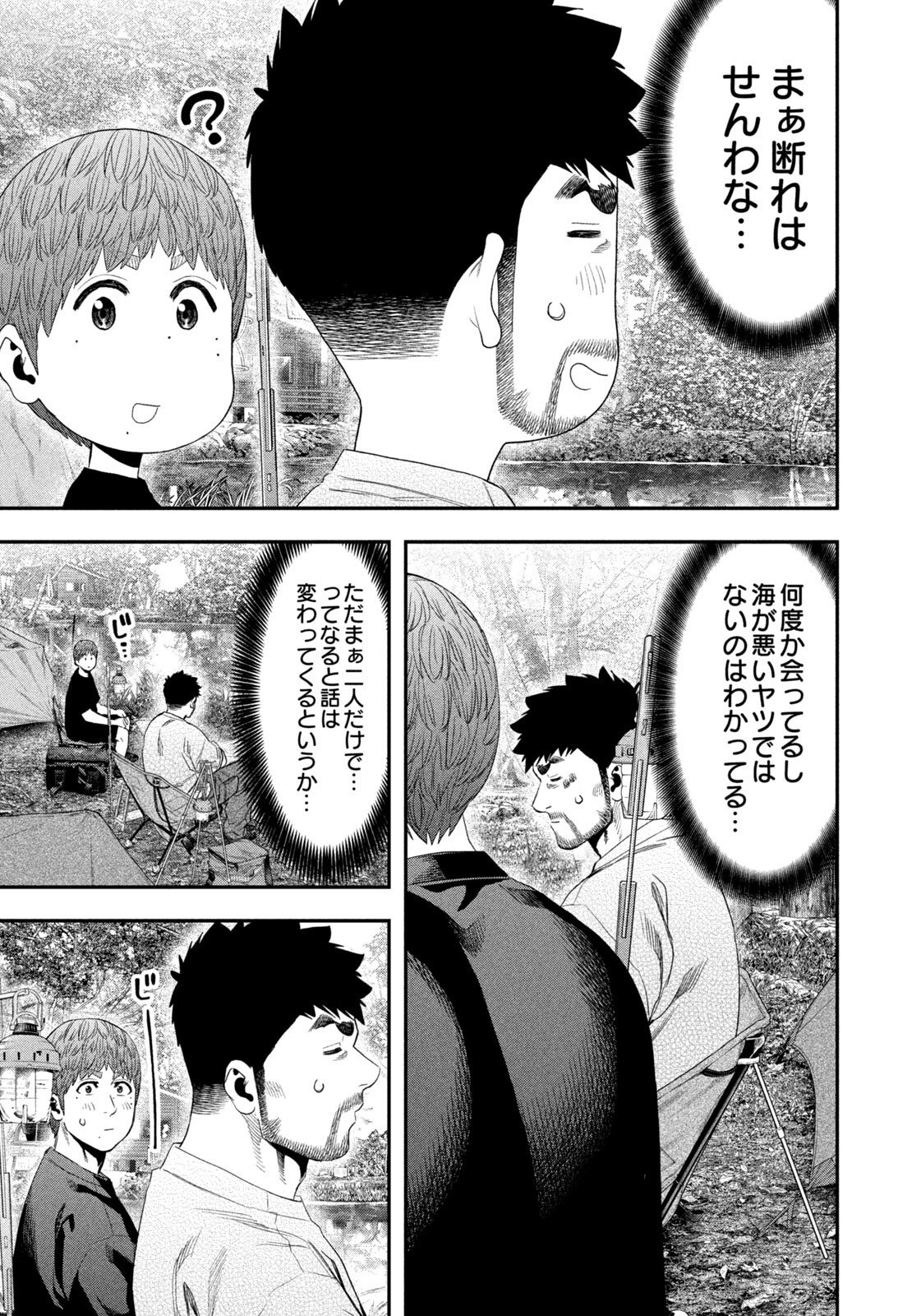 Solo Camping Chapter 158 page 9 - nihonkuni.com
