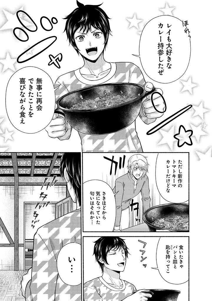 Read KITCHEN CAR DELI-JOY Chapter 44 [High Quality / Full] - Page 9 - nicomanga.net