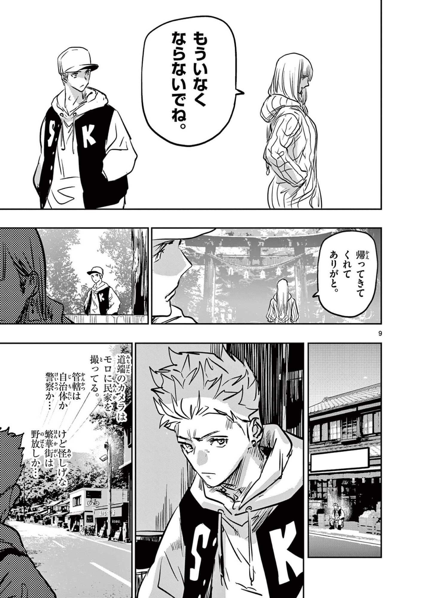 Read SAIKO AIZU Chapter 75 [High Quality / Full] - Page 9 - nicomanga.com