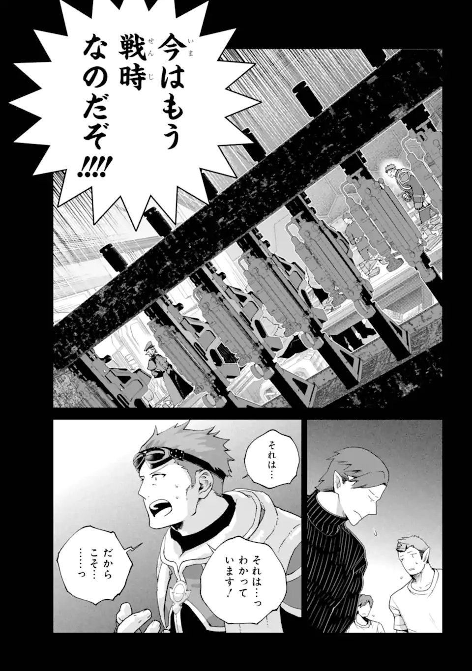 Read FINAL FANTASY: LOST STRANGER Chapter 71.3 [High Quality / Full] - Page 9 - nicomanga.com