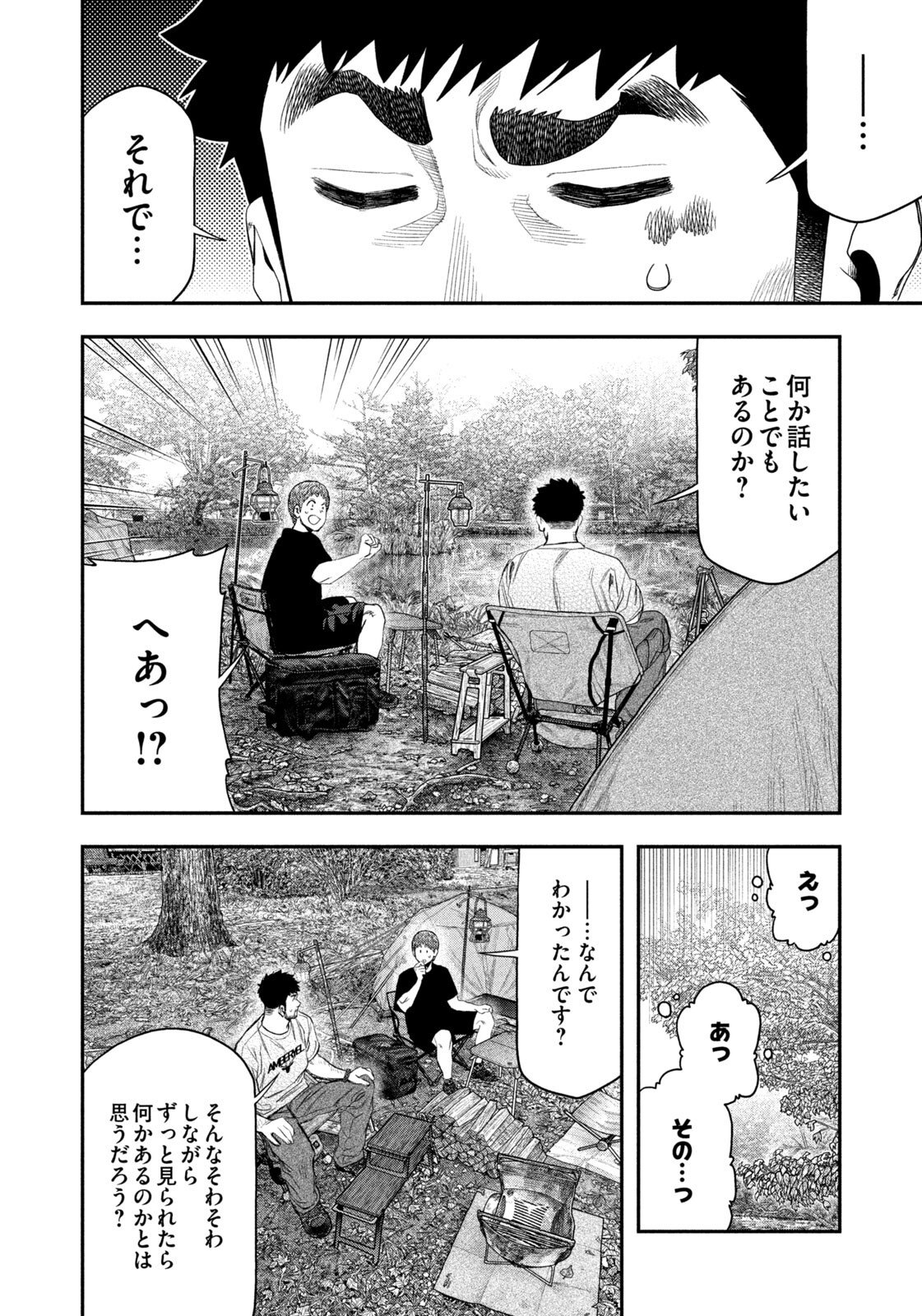 Solo Camping Chapter 158 page 10 - nihonkuni.com