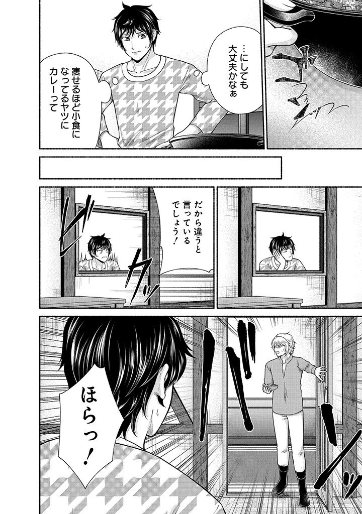 Read KITCHEN CAR DELI-JOY Chapter 44 [High Quality / Full] - Page 10 - nicomanga.net