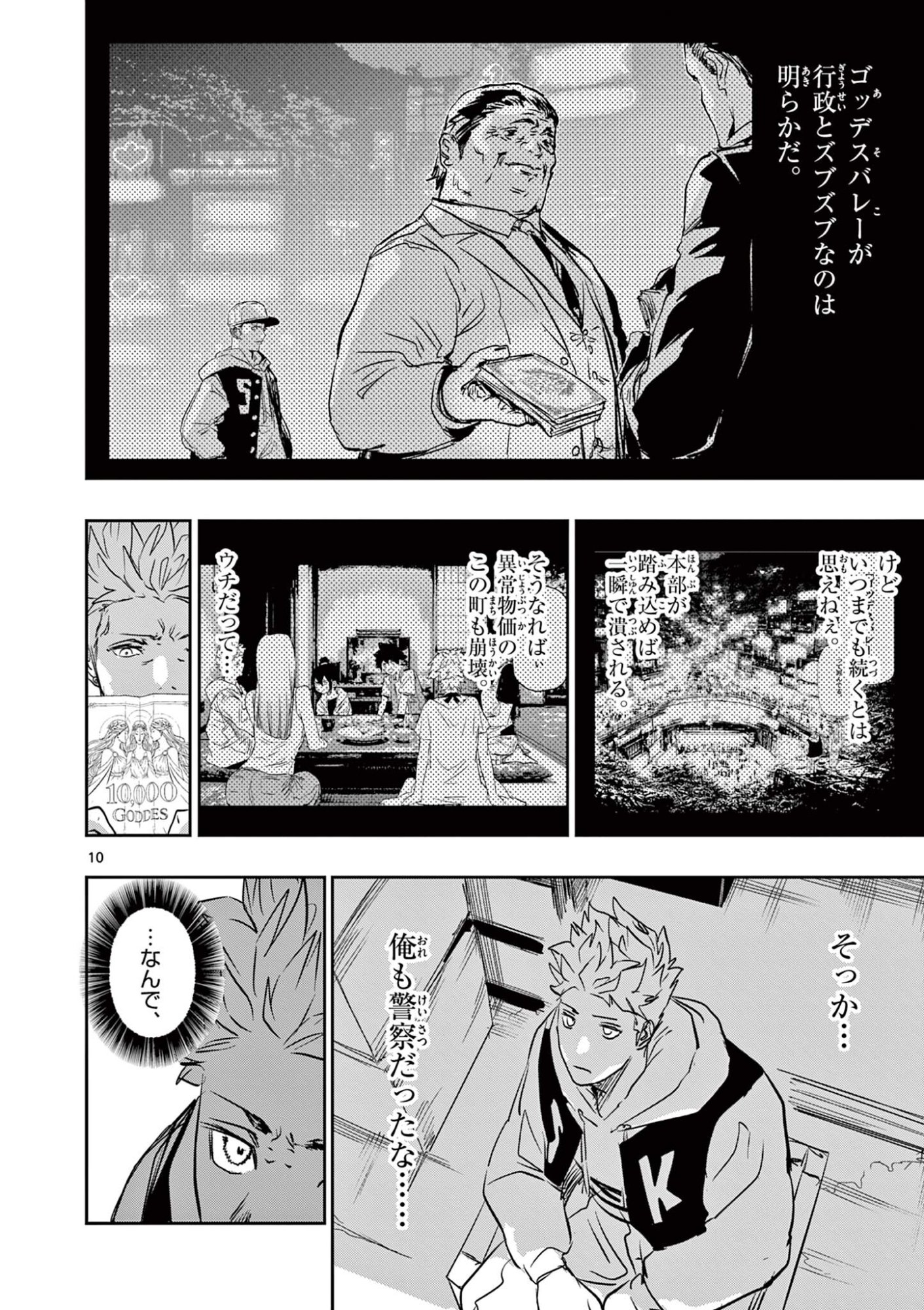 Read SAIKO AIZU Chapter 75 [High Quality / Full] - Page 10 - nicomanga.com