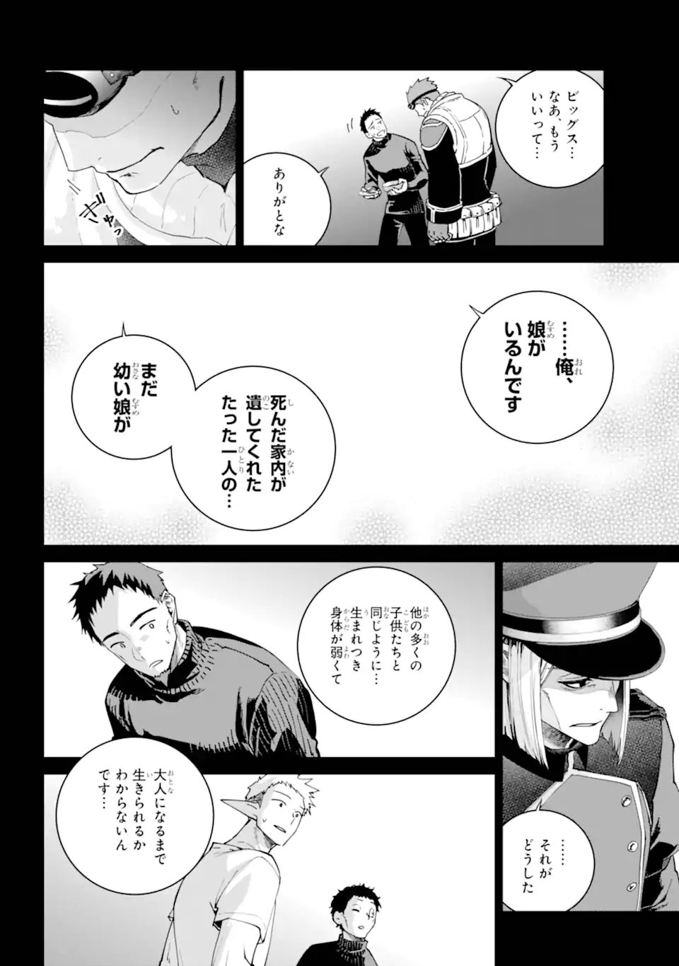 Read FINAL FANTASY: LOST STRANGER Chapter 71.3 [High Quality / Full] - Page 10 - nicomanga.com