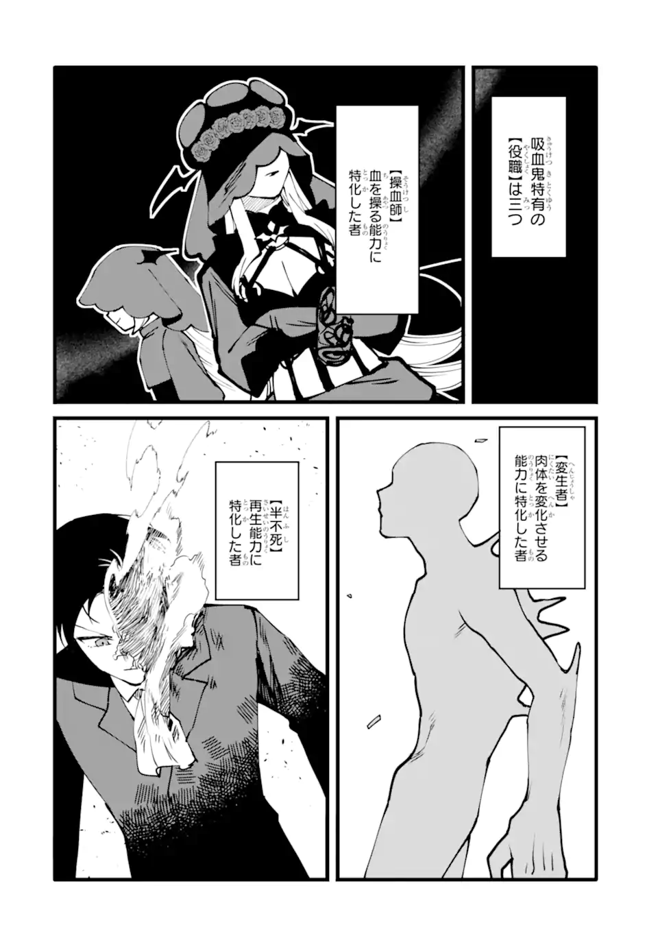 NANKOUFURAKU NO MAOUJOU E YOUKOSO - DEBUFF WA FUYOU TO YUUSHA PARTY O OIDASARETA KURO MADOUSHI, MAOUGUN NO SAIKOU KANBU NI MUKAERARERU Chapter 59.1 page 10 - nihonkuni.com