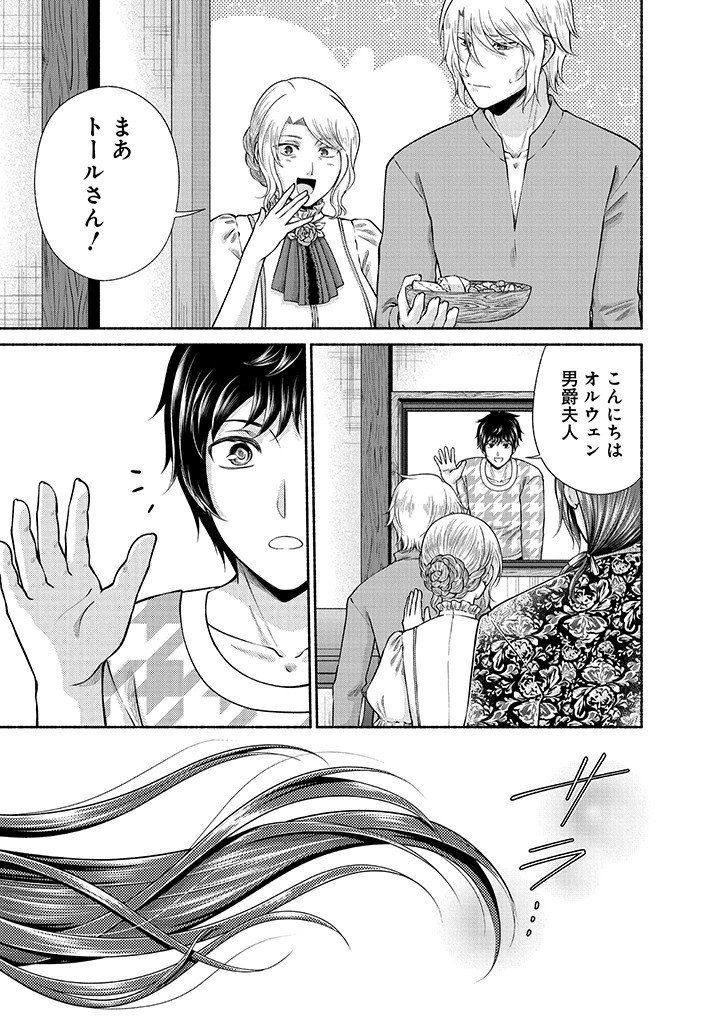 Read KITCHEN CAR DELI-JOY Chapter 44 [High Quality / Full] - Page 11 - nicomanga.net