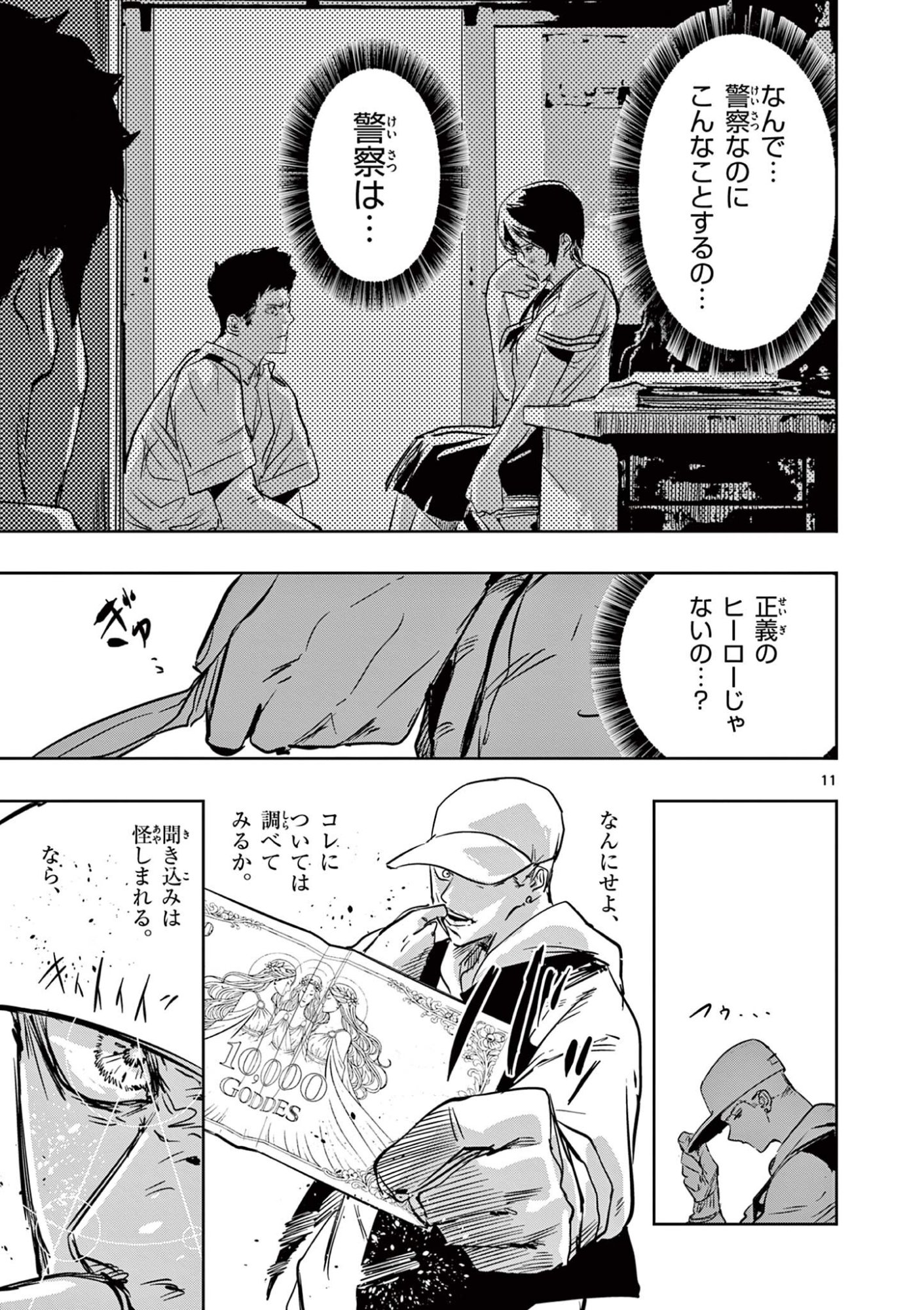 Read SAIKO AIZU Chapter 75 [High Quality / Full] - Page 11 - nicomanga.com