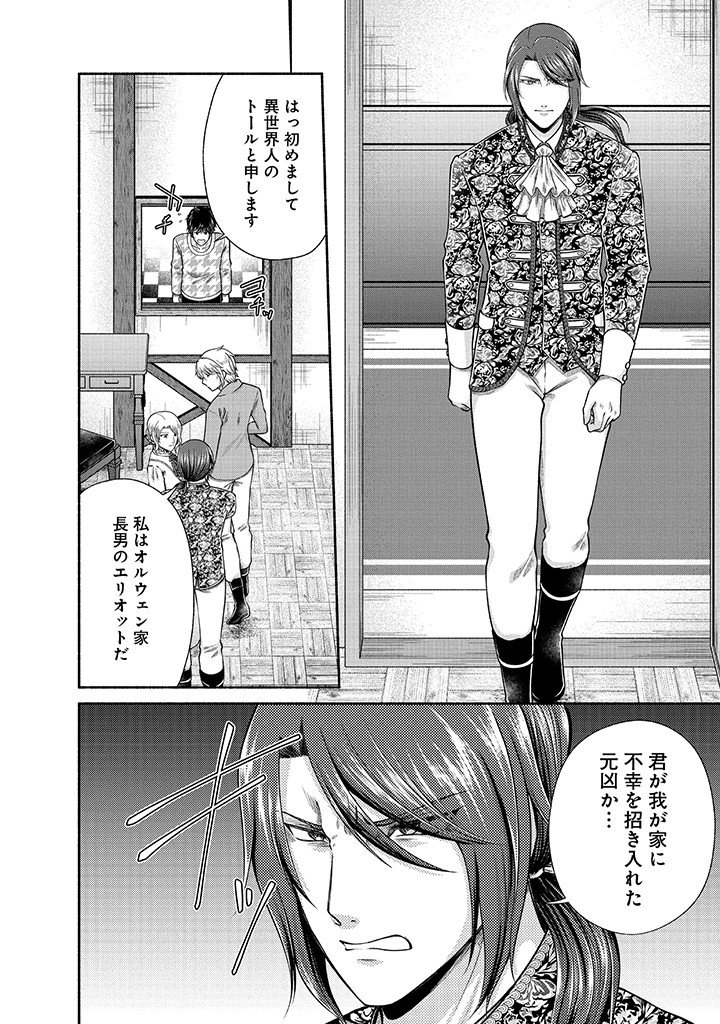 Read KITCHEN CAR DELI-JOY Chapter 44 [High Quality / Full] - Page 12 - nicomanga.net