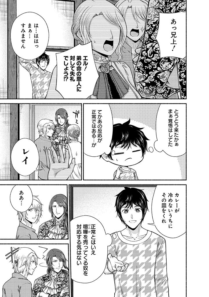 Read KITCHEN CAR DELI-JOY Chapter 44 [High Quality / Full] - Page 13 - nicomanga.net