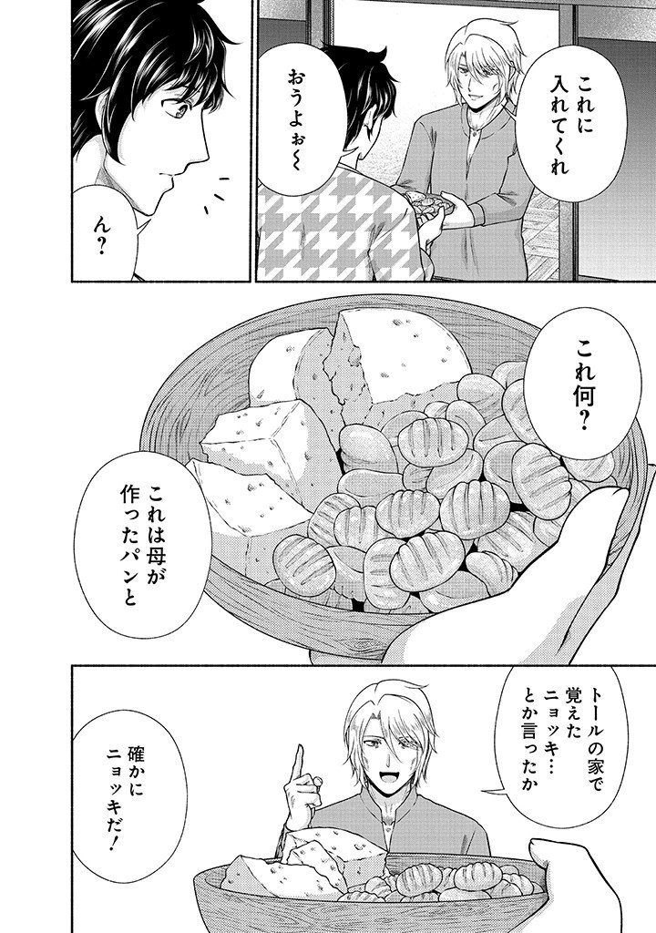Read KITCHEN CAR DELI-JOY Chapter 44 [High Quality / Full] - Page 14 - nicomanga.net