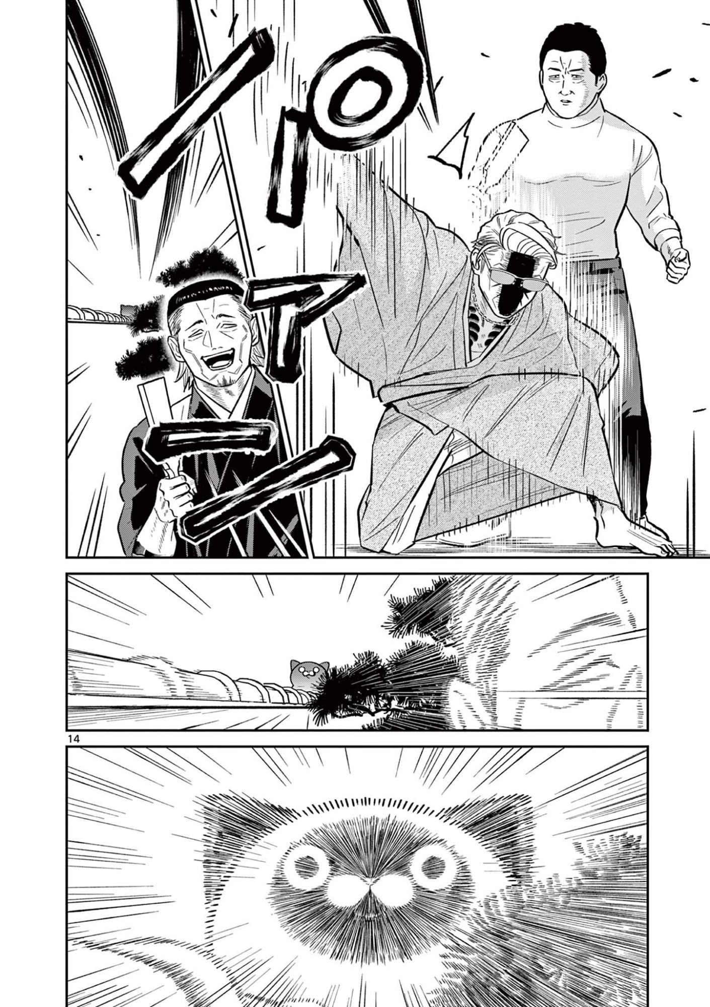 OJI-SAN TO NYANKICHI Chapter 58 page 14 - nihonkuni.com
