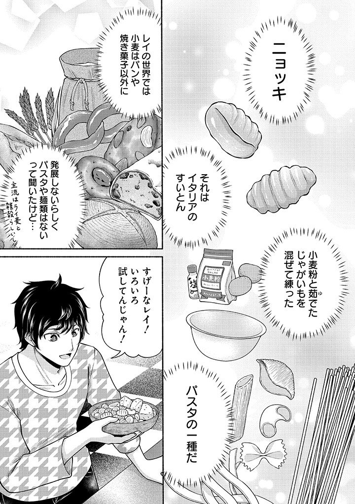 Read KITCHEN CAR DELI-JOY Chapter 44 [High Quality / Full] - Page 15 - nicomanga.net