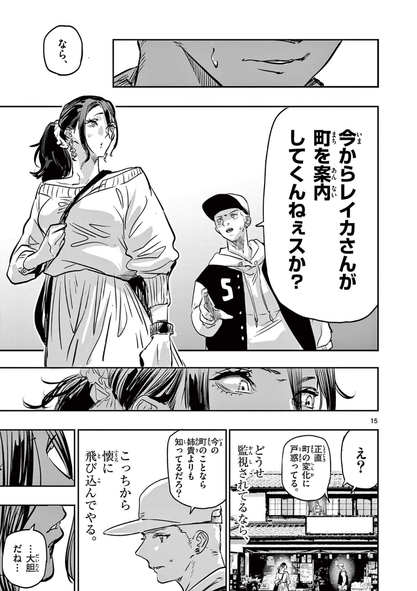 Read SAIKO AIZU Chapter 75 [High Quality / Full] - Page 15 - nicomanga.com