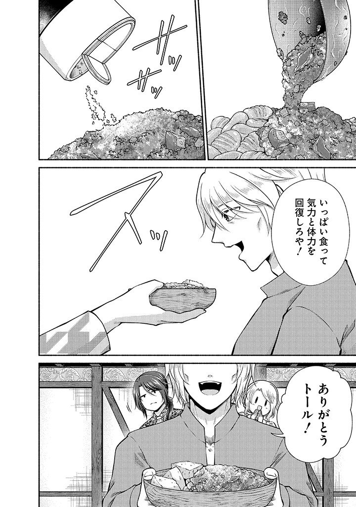 Read KITCHEN CAR DELI-JOY Chapter 44 [High Quality / Full] - Page 16 - nicomanga.net