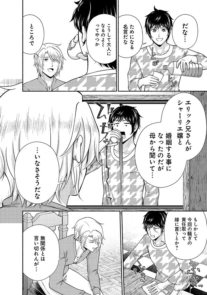 Read KITCHEN CAR DELI-JOY Chapter 44 [High Quality / Full] - Page 20 - nicomanga.net