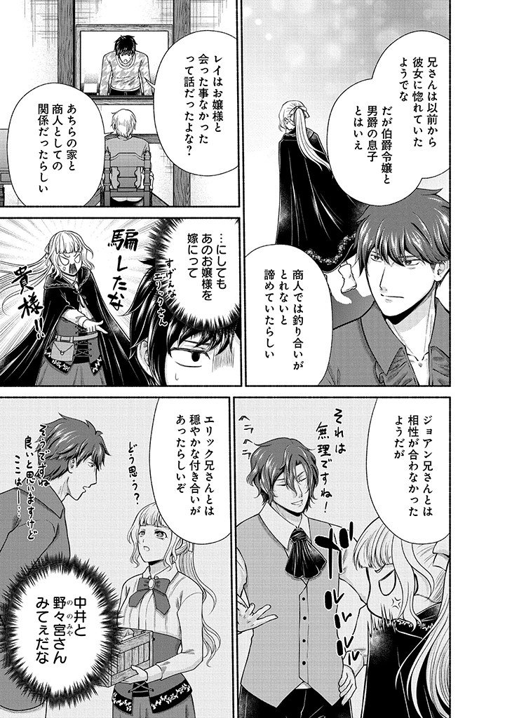 Read KITCHEN CAR DELI-JOY Chapter 44 [High Quality / Full] - Page 21 - nicomanga.net