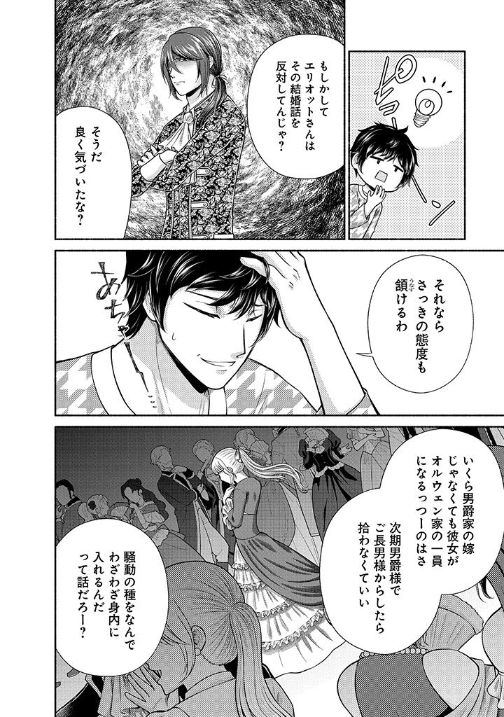 Read KITCHEN CAR DELI-JOY Chapter 44 [High Quality / Full] - Page 22 - nicomanga.net