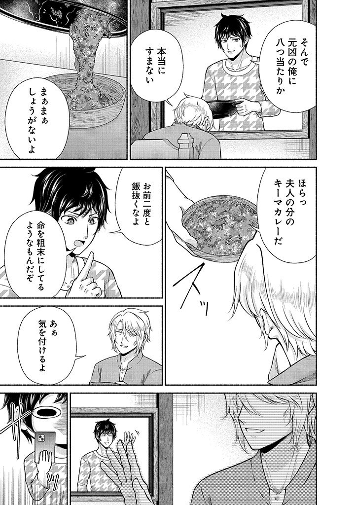 Read KITCHEN CAR DELI-JOY Chapter 44 [High Quality / Full] - Page 23 - nicomanga.net