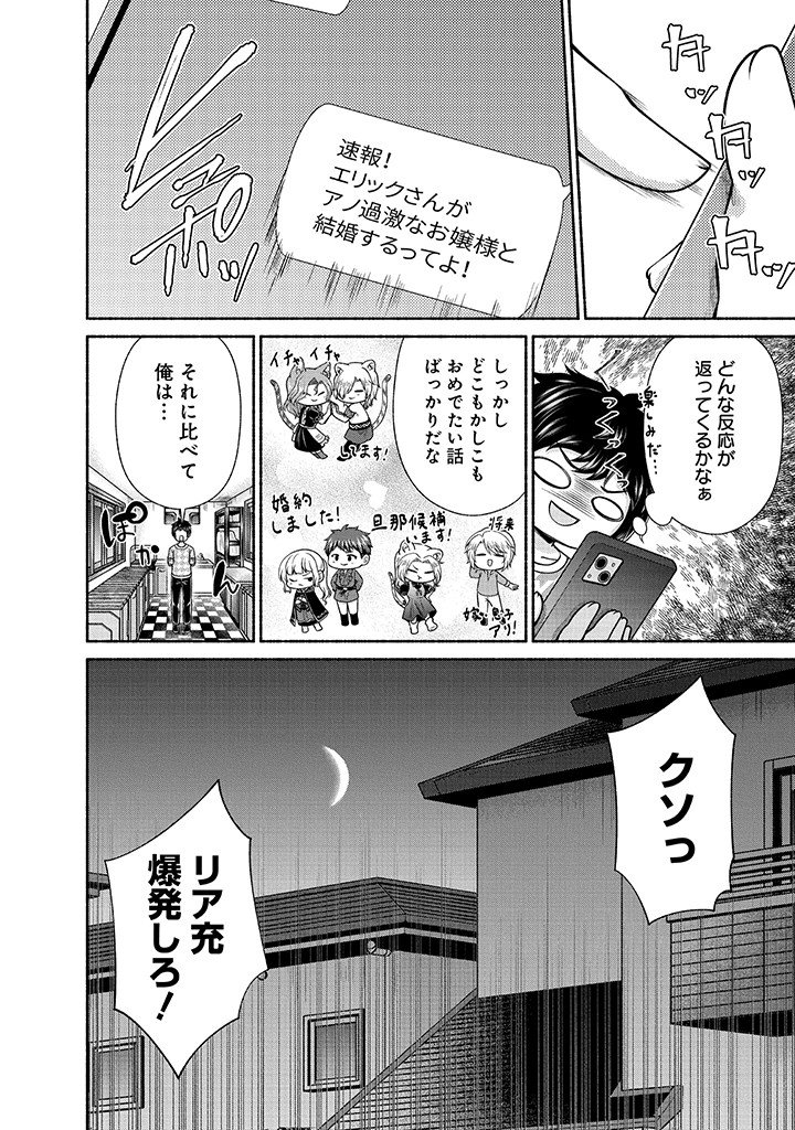 Read KITCHEN CAR DELI-JOY Chapter 44 [High Quality / Full] - Page 24 - nicomanga.net