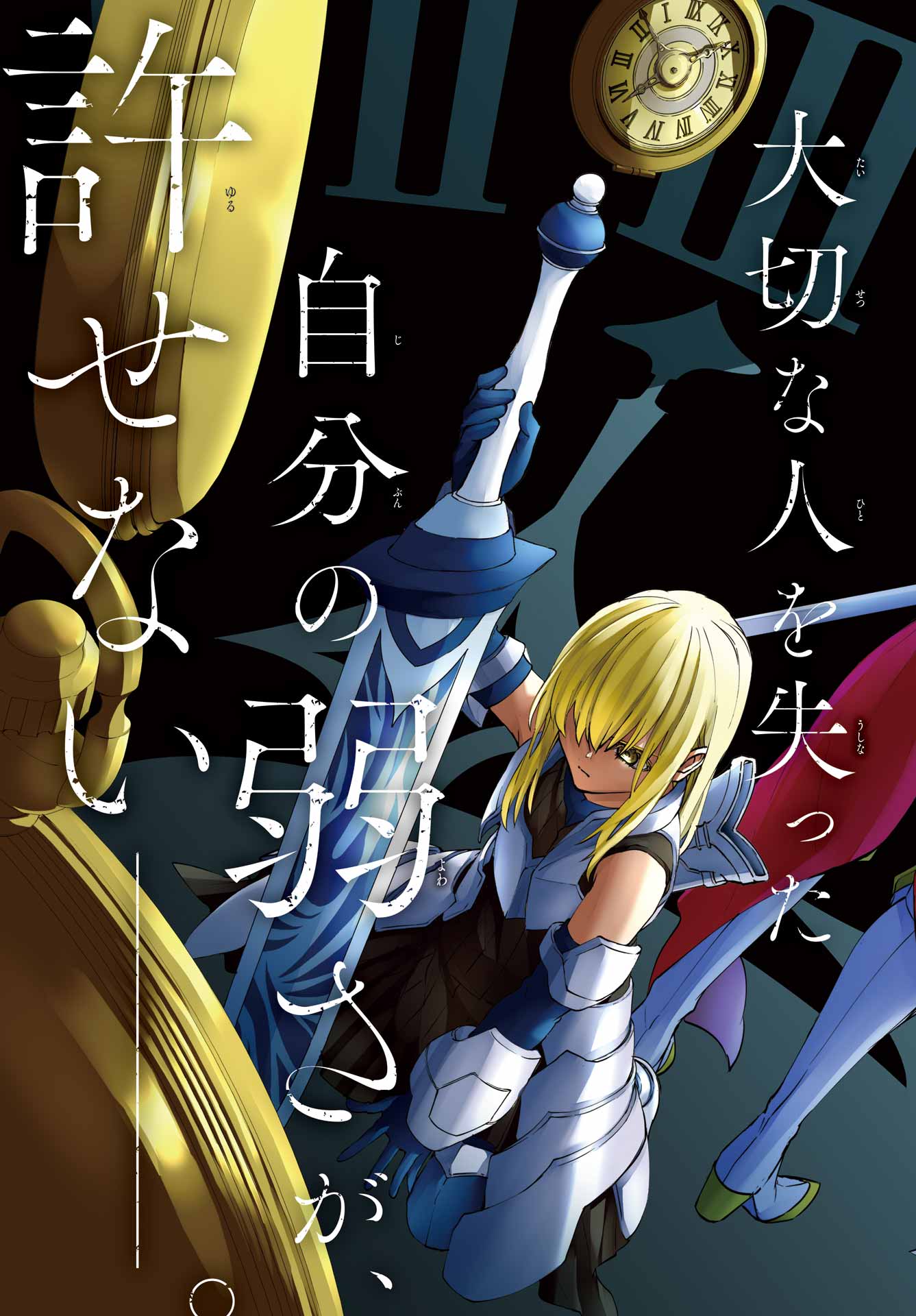 DUNGEON NI DEAI O MOTOMERU NO WA MACHIGATTE IRU DAROU KA GAIDEN - SWORD ORATORIA - RAW Chapter 142.1 - Page 3