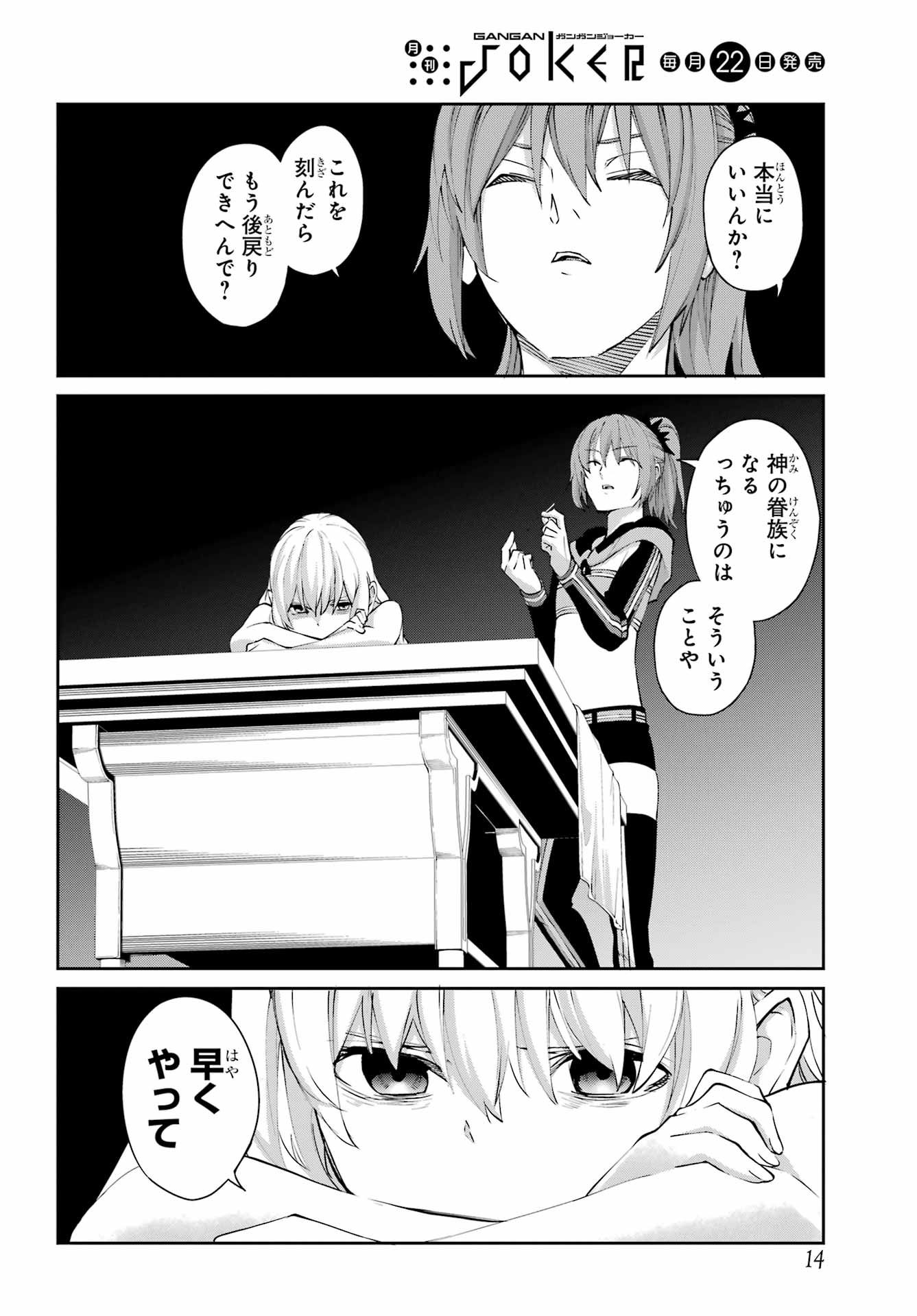 DUNGEON NI DEAI O MOTOMERU NO WA MACHIGATTE IRU DAROU KA GAIDEN - SWORD ORATORIA - RAW Chapter 142.1 - Page 7