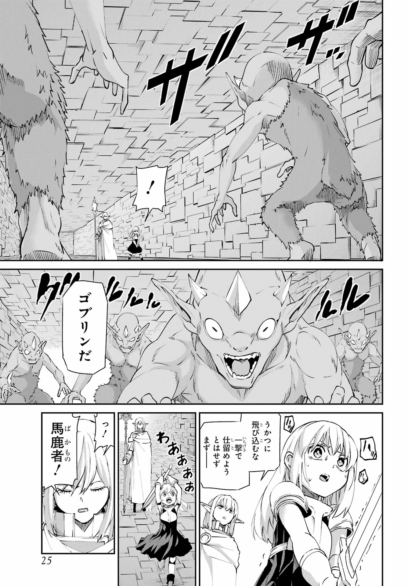 DUNGEON NI DEAI O MOTOMERU NO WA MACHIGATTE IRU DAROU KA GAIDEN - SWORD ORATORIA - RAW Chapter 142.1 - Page 18