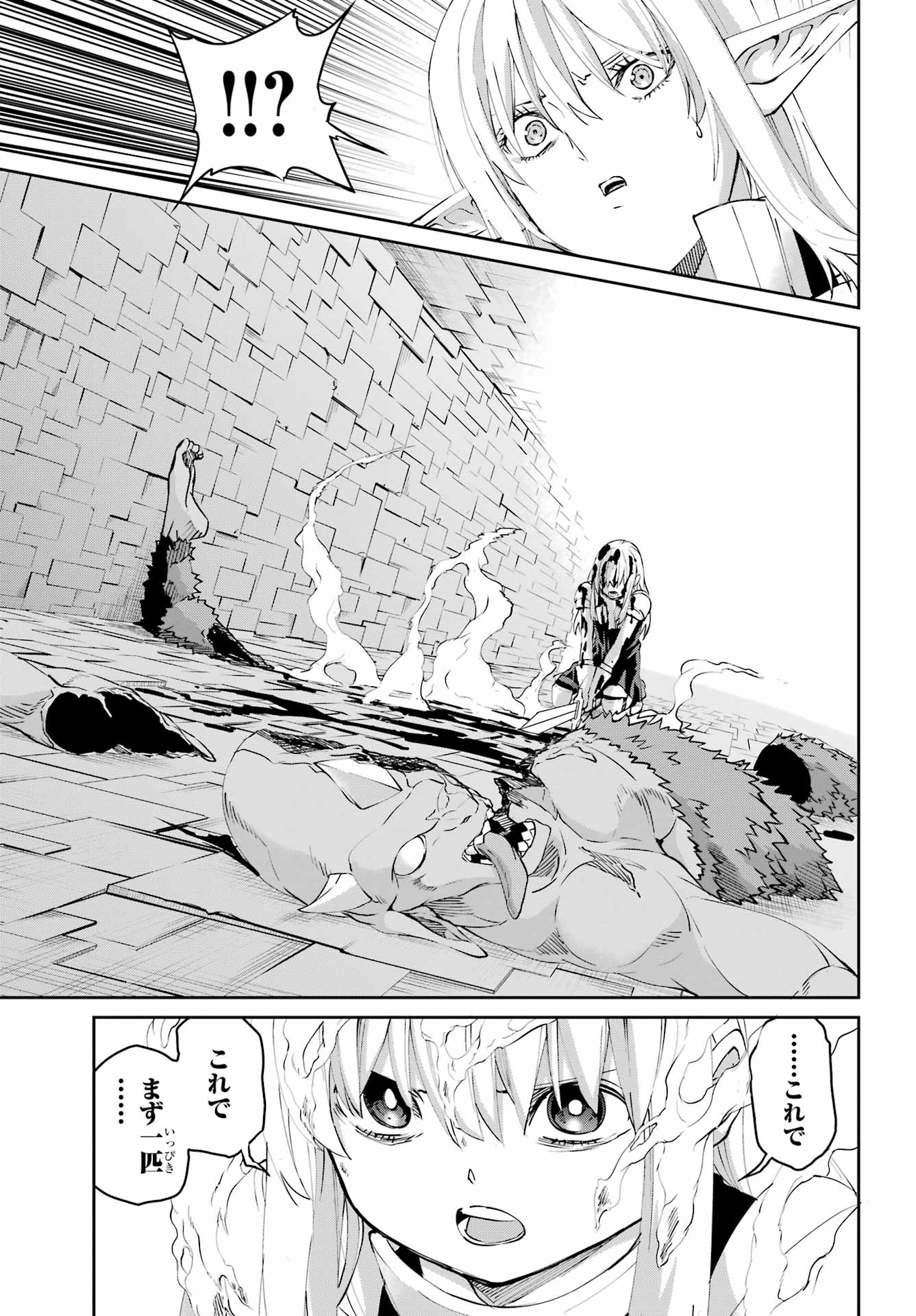 DUNGEON NI DEAI O MOTOMERU NO WA MACHIGATTE IRU DAROU KA GAIDEN - SWORD ORATORIA - RAW Chapter 142.1 - Page 20