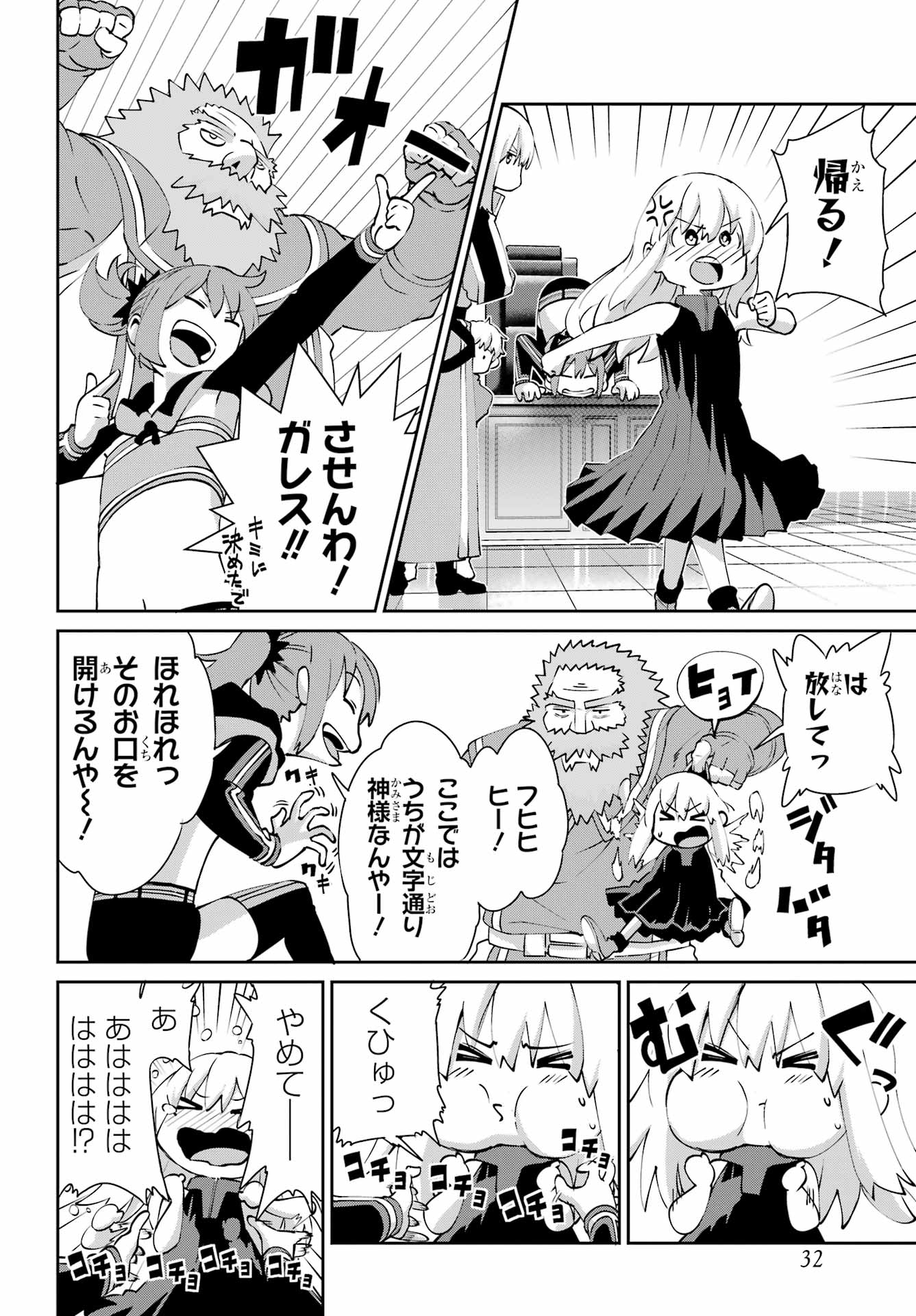 DUNGEON NI DEAI O MOTOMERU NO WA MACHIGATTE IRU DAROU KA GAIDEN - SWORD ORATORIA - RAW Chapter 142.1 - Page 25
