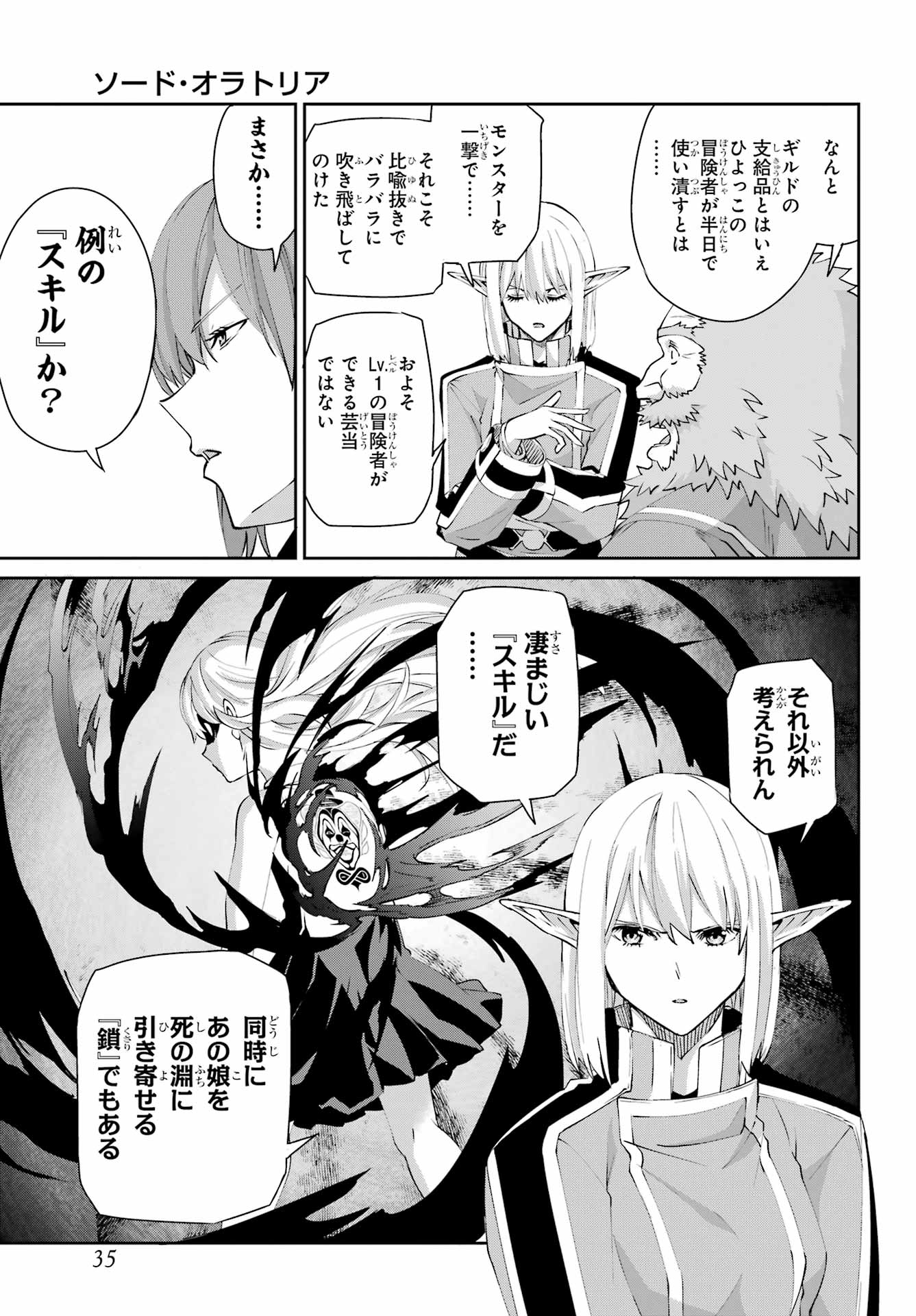 DUNGEON NI DEAI O MOTOMERU NO WA MACHIGATTE IRU DAROU KA GAIDEN - SWORD ORATORIA - RAW Chapter 142.1 - Page 28