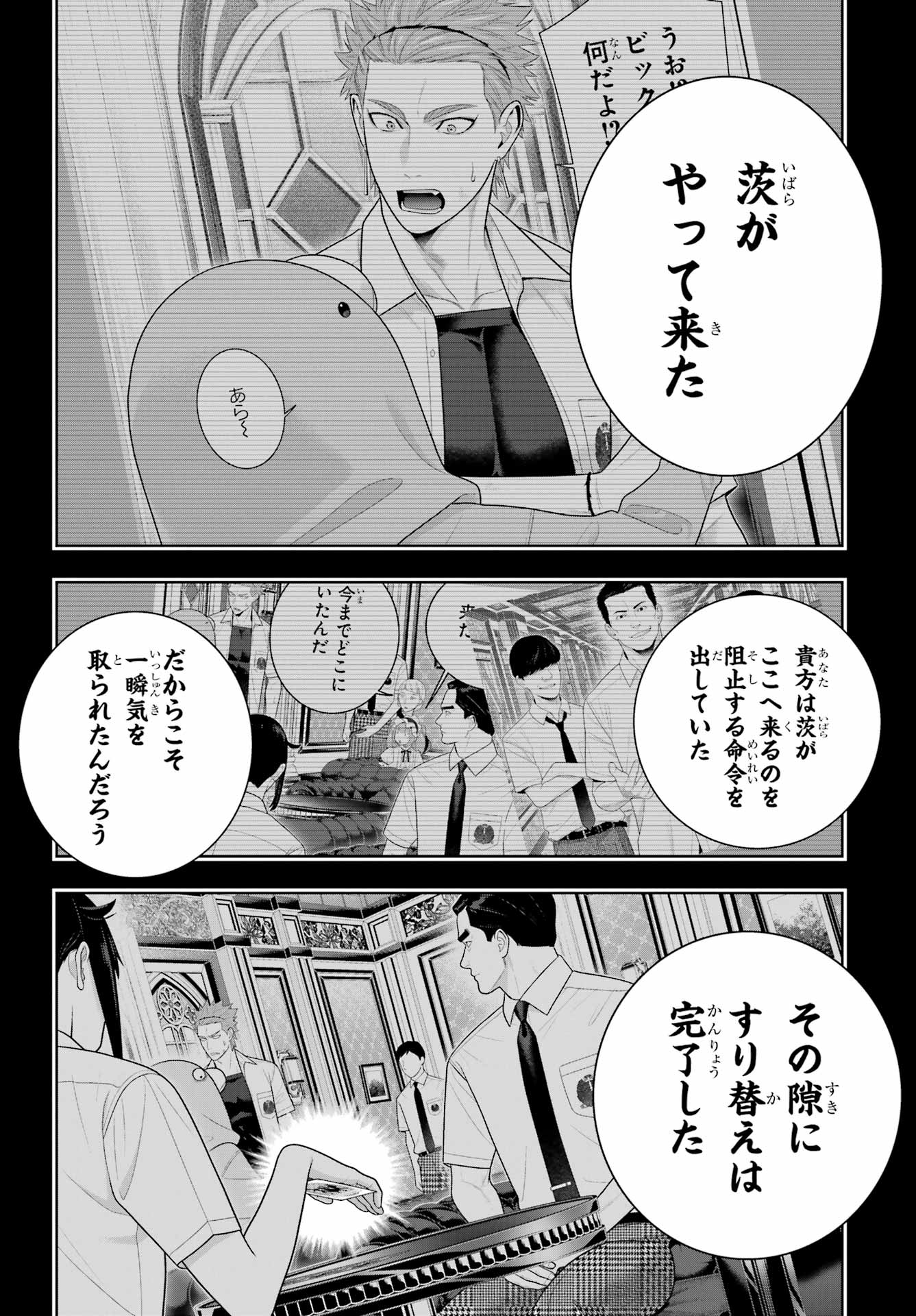 KAKEGURUI Chapter 126 - Page 12