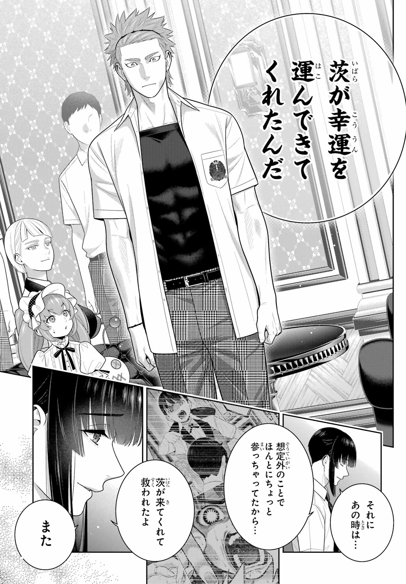 KAKEGURUI Chapter 126 - Page 13