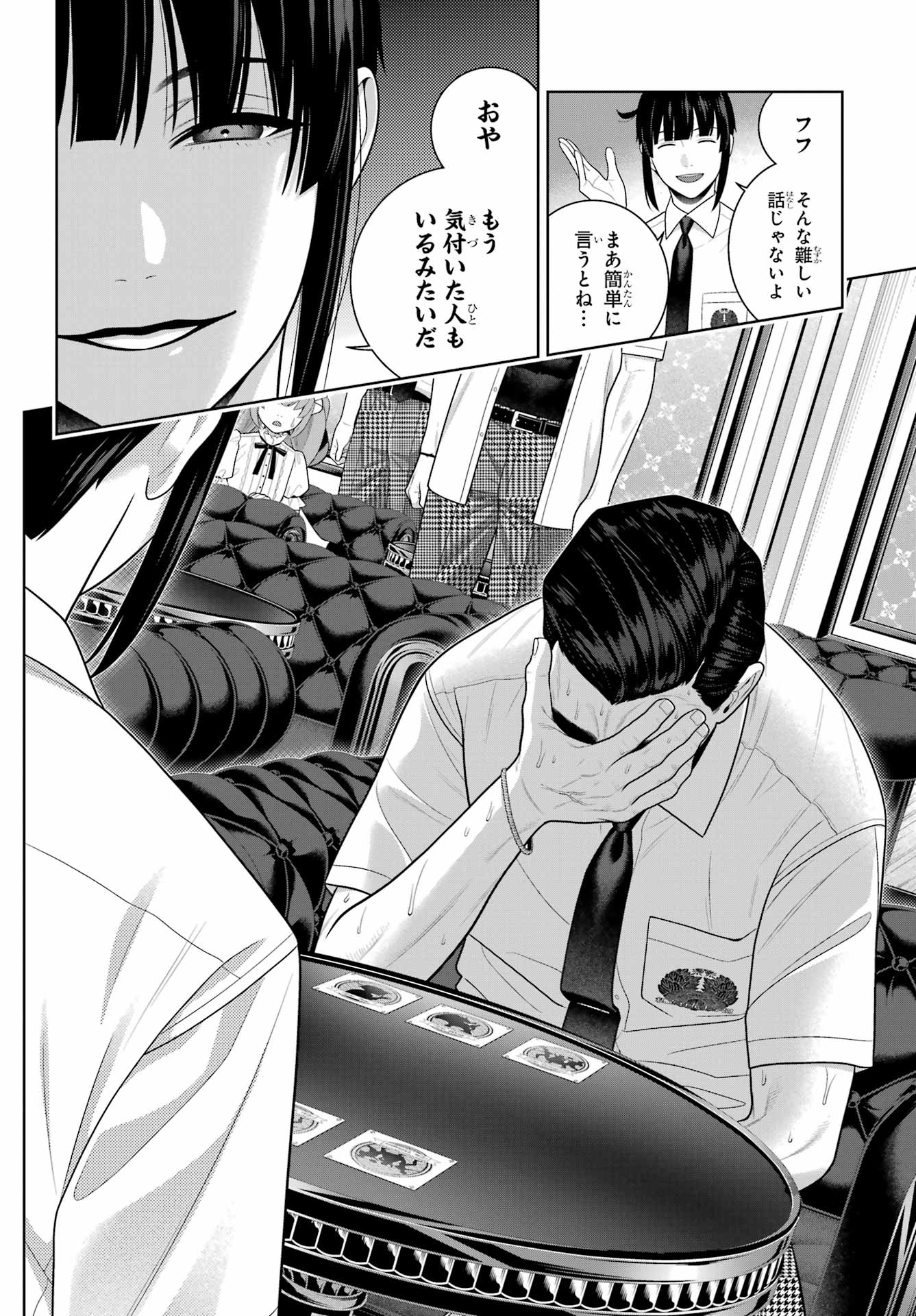 KAKEGURUI Chapter 126 - Page 16