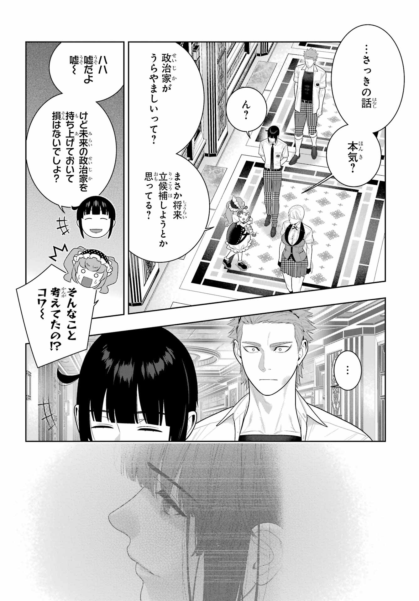 KAKEGURUI Chapter 126 - Page 30