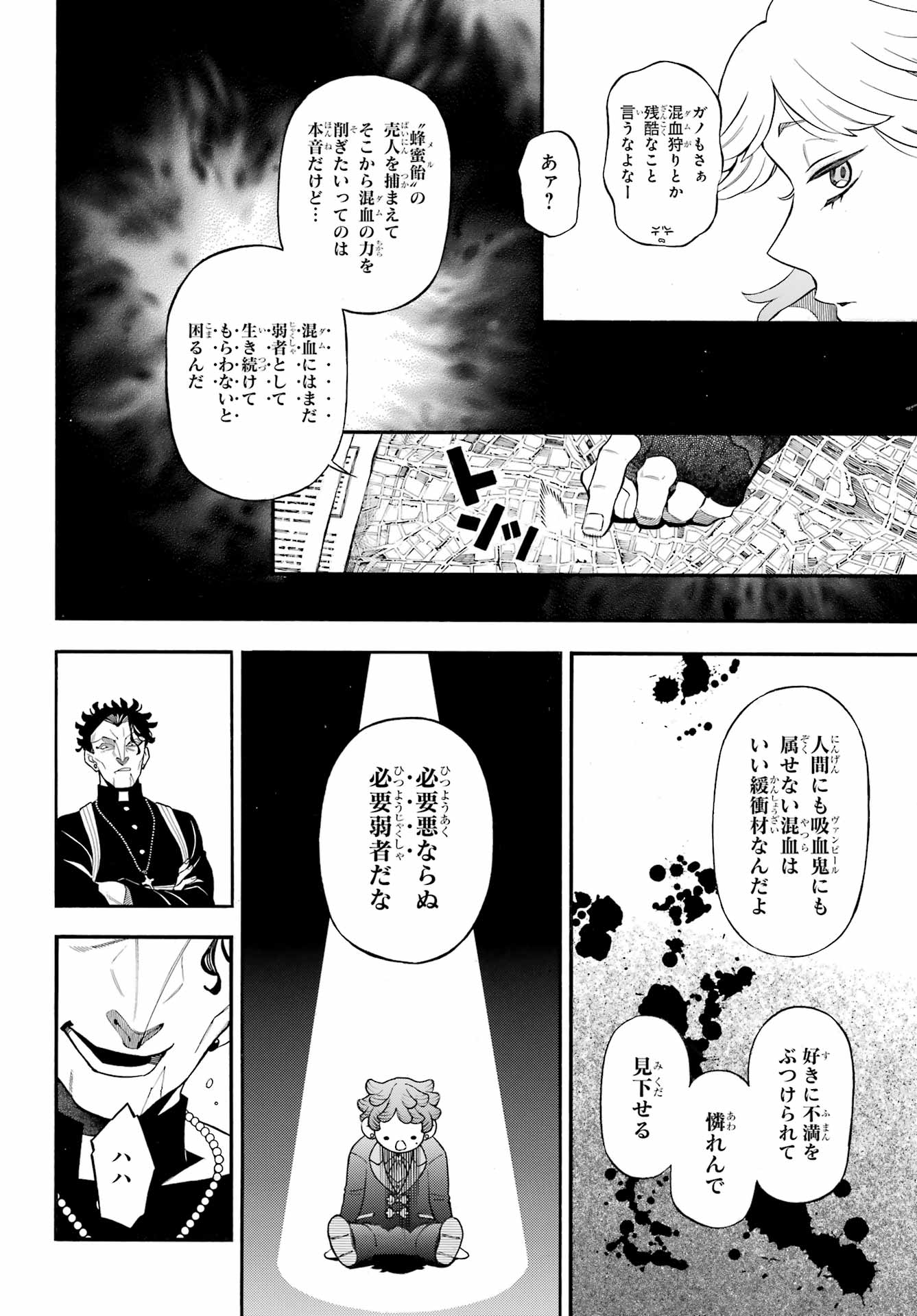 VANITAS NO SHUKI Chapter 67 - Page 7