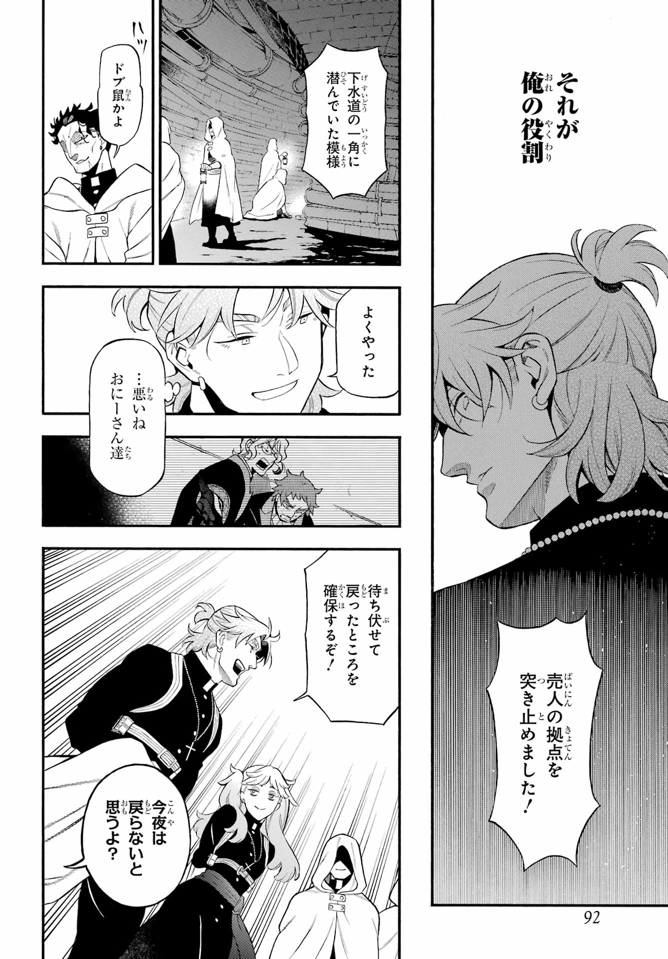 VANITAS NO SHUKI Chapter 67 - Page 13