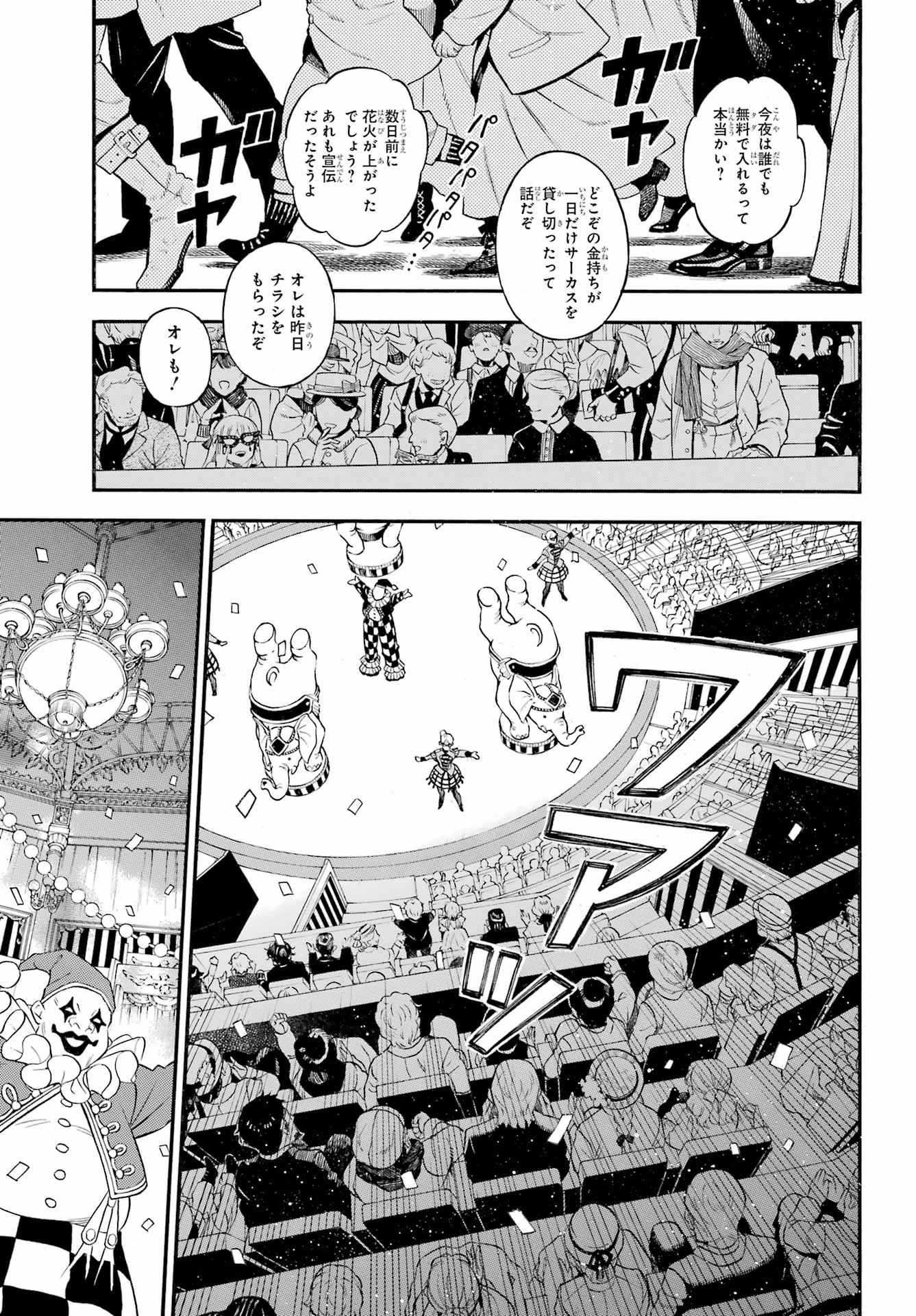 VANITAS NO SHUKI Chapter 67 - Page 16