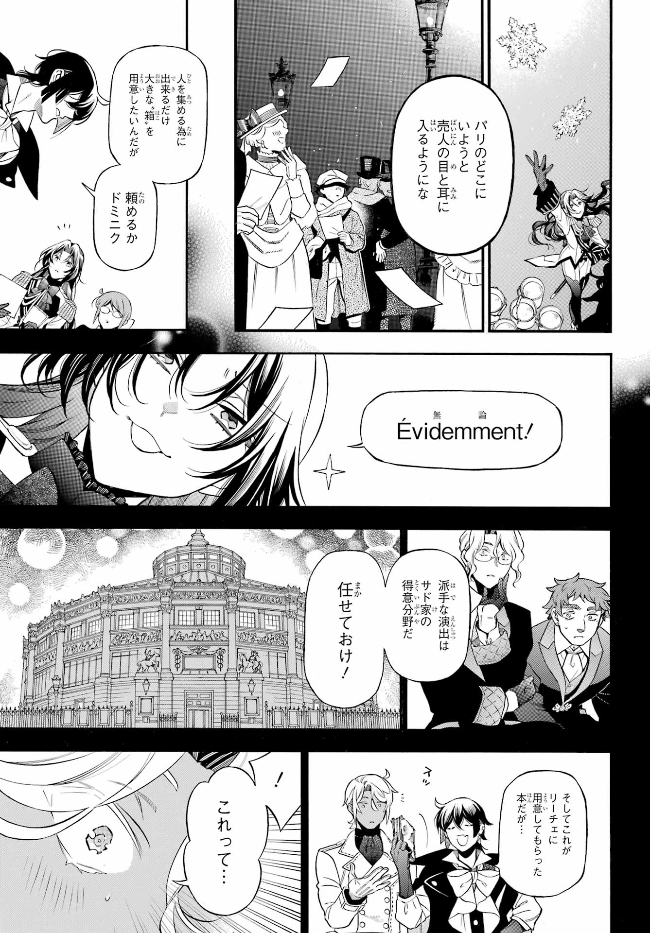 VANITAS NO SHUKI Chapter 67 - Page 18