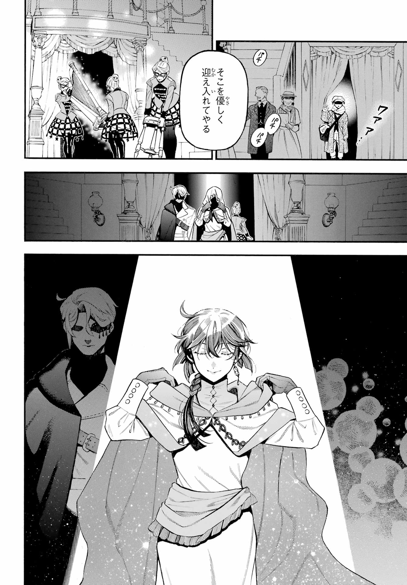 VANITAS NO SHUKI Chapter 67 - Page 21