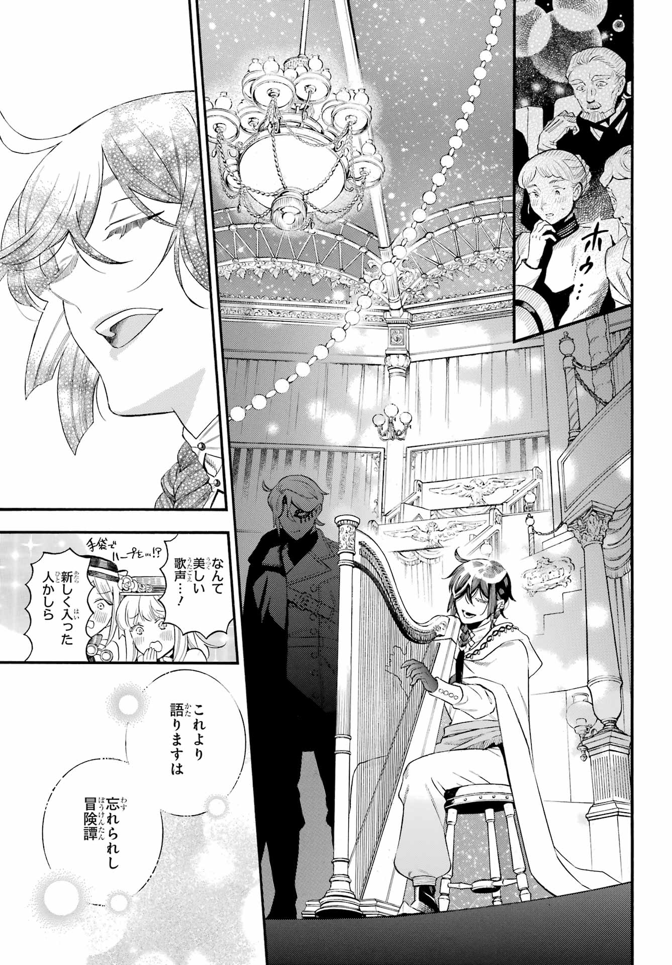 VANITAS NO SHUKI Chapter 67 - Page 22