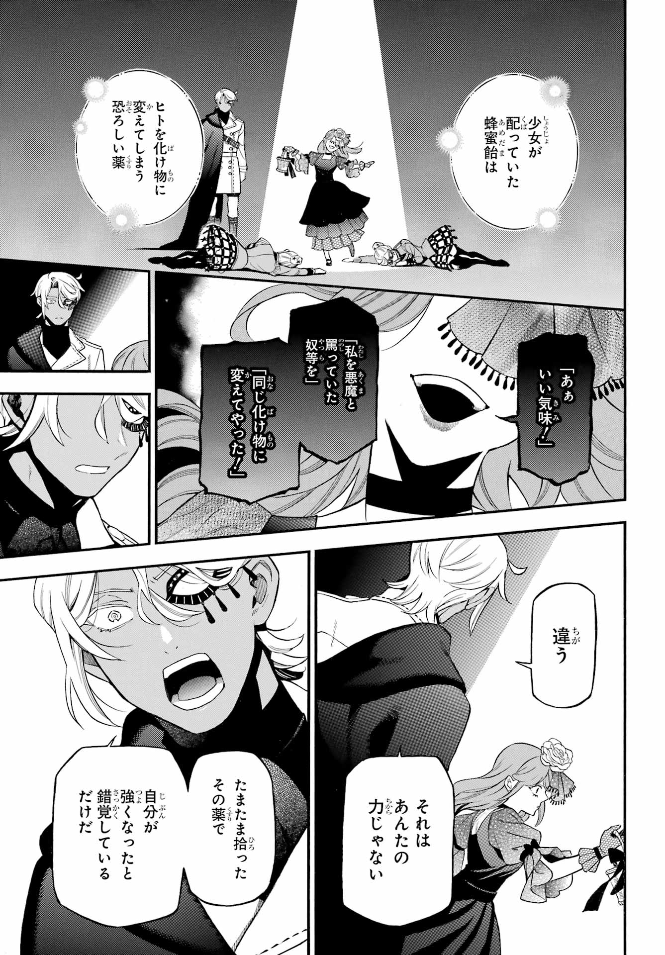 VANITAS NO SHUKI Chapter 67 - Page 28
