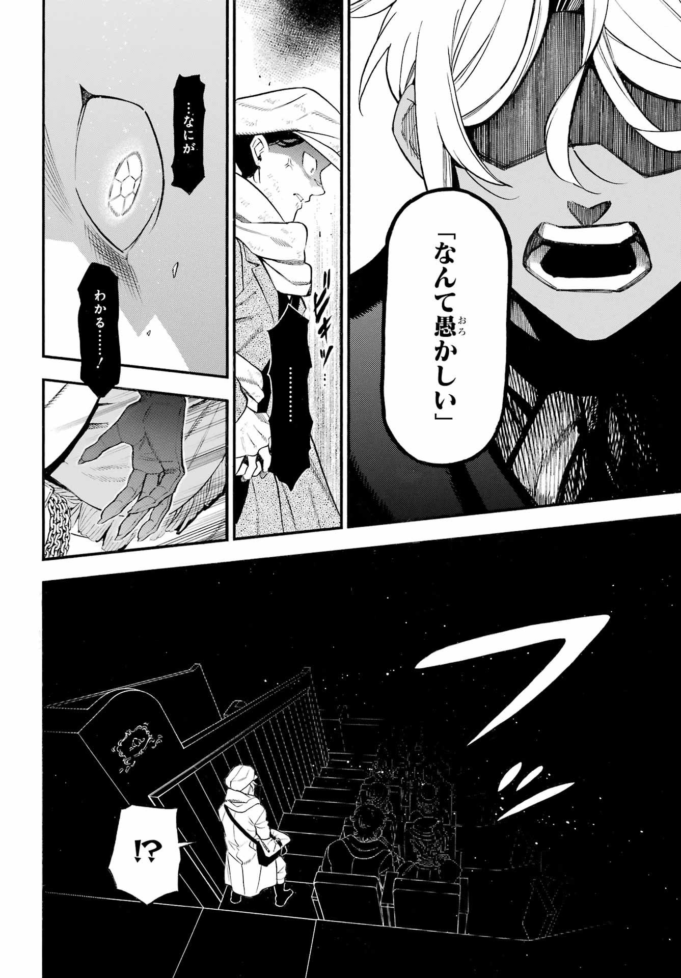 VANITAS NO SHUKI Chapter 67 - Page 29
