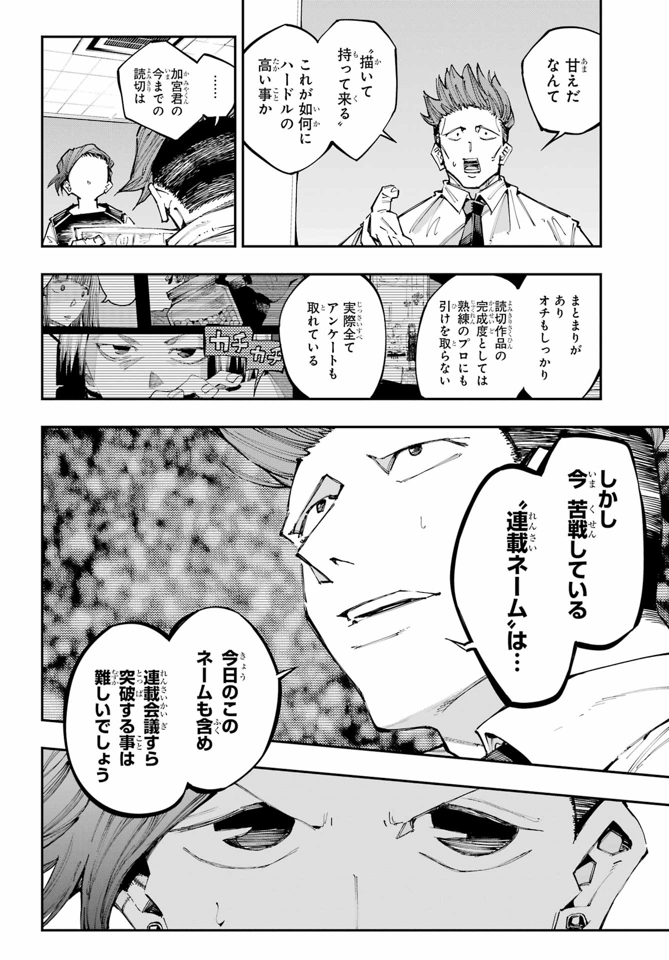 Read RYUU TO CAMELEON Chapter 58 [High Quality / Full] - Page 2 - nicomanga.com