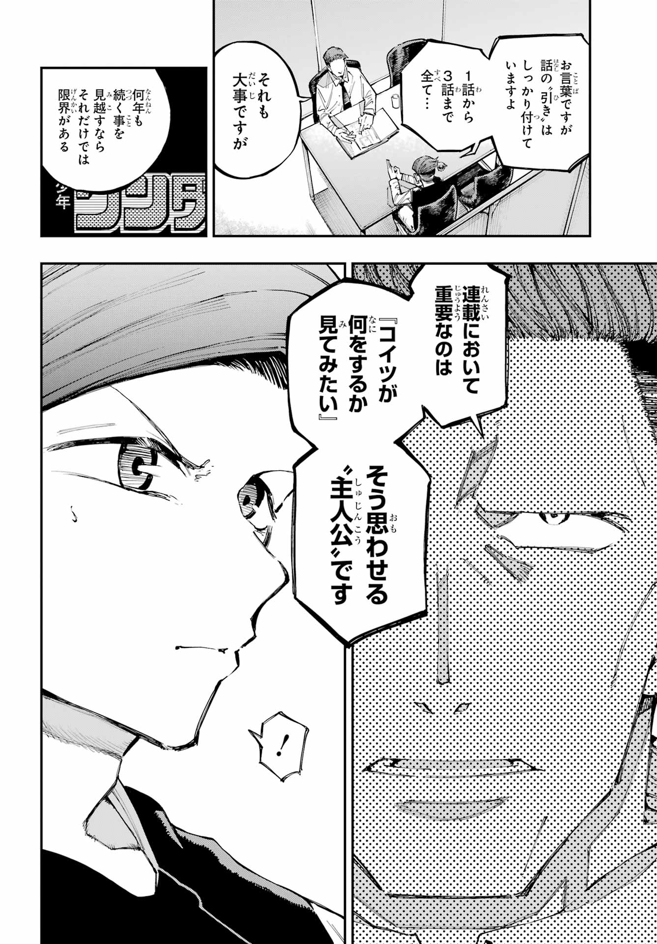 Read RYUU TO CAMELEON Chapter 58 [High Quality / Full] - Page 4 - nicomanga.com
