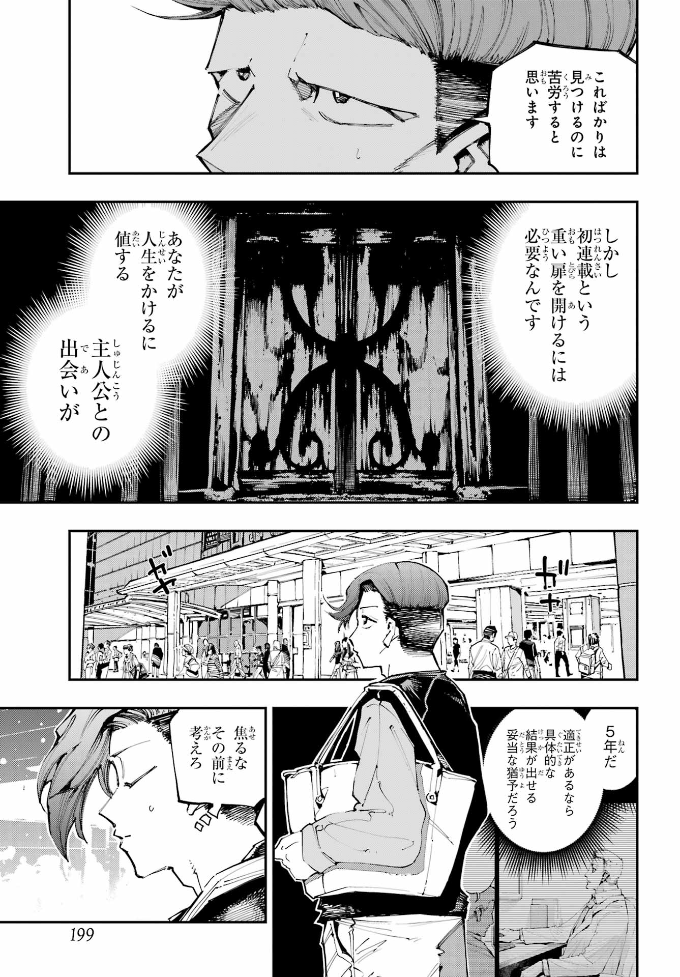 Read RYUU TO CAMELEON Chapter 58 [High Quality / Full] - Page 5 - nicomanga.com