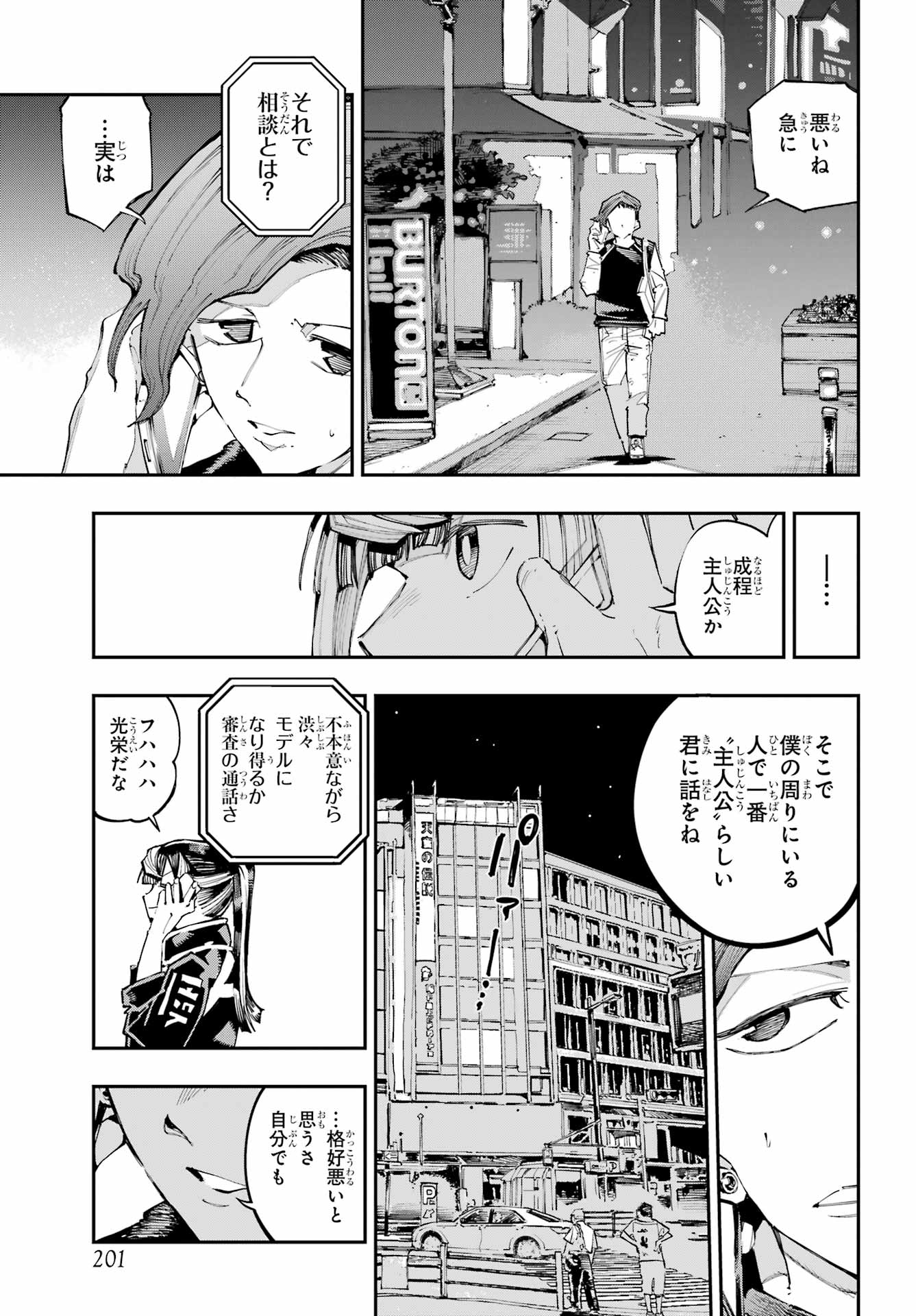 Read RYUU TO CAMELEON Chapter 58 [High Quality / Full] - Page 7 - nicomanga.com