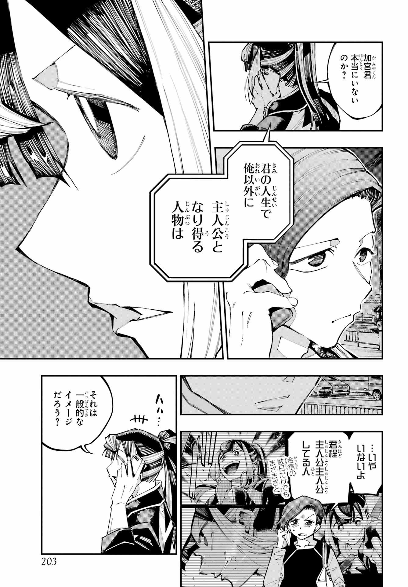 Read RYUU TO CAMELEON Chapter 58 [High Quality / Full] - Page 9 - nicomanga.com