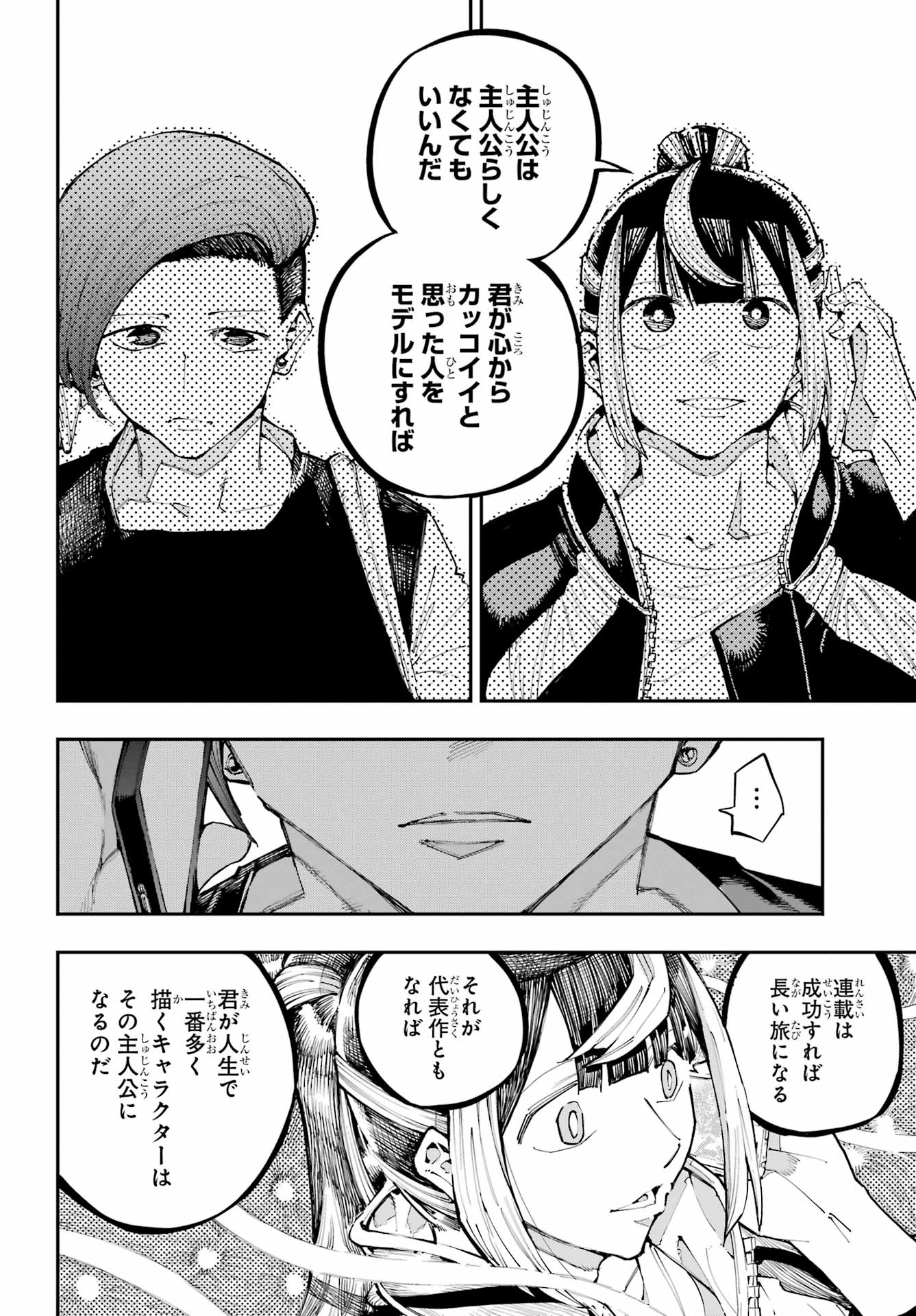 Read RYUU TO CAMELEON Chapter 58 [High Quality / Full] - Page 10 - nicomanga.com