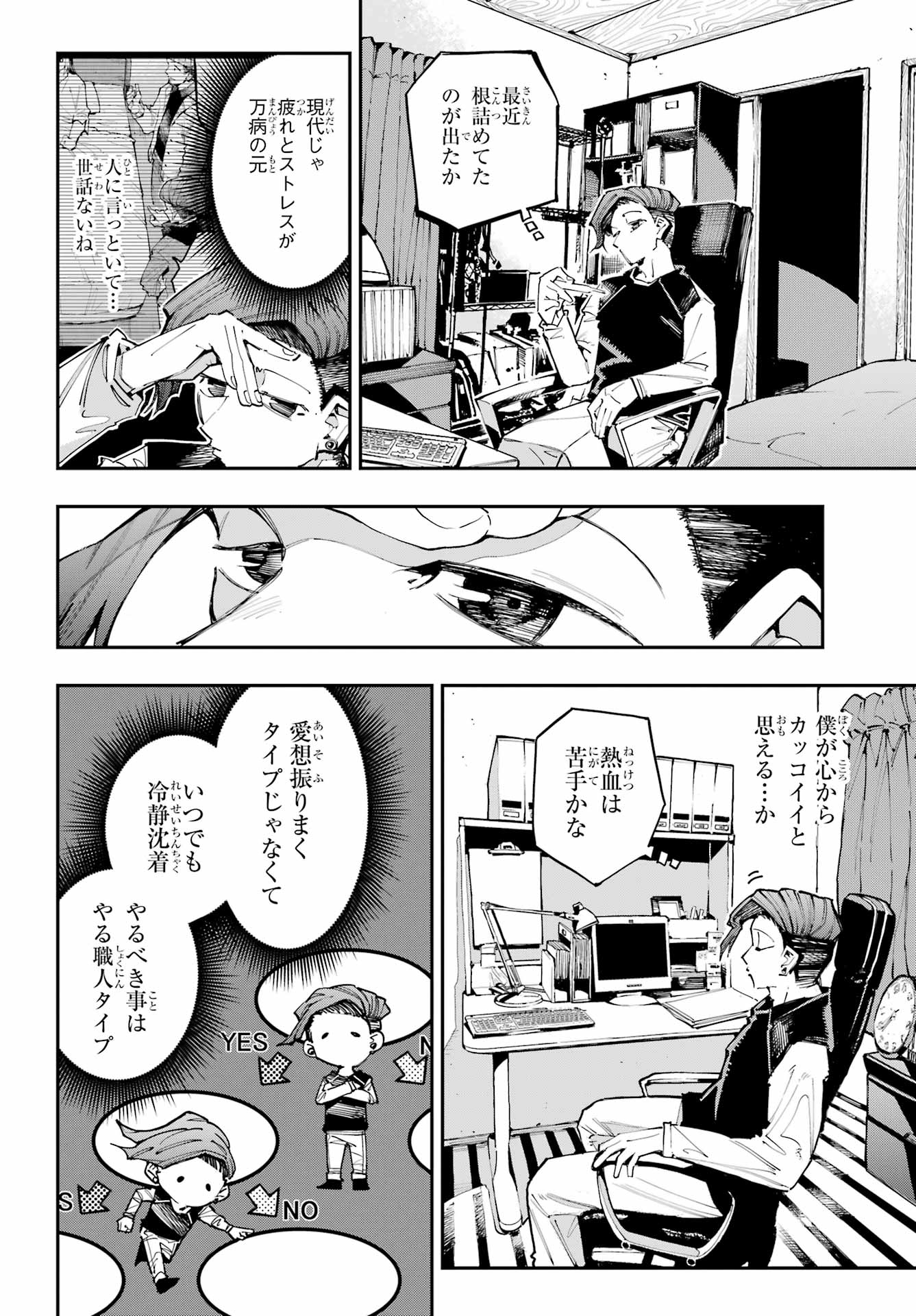 Read RYUU TO CAMELEON Chapter 58 [High Quality / Full] - Page 12 - nicomanga.com