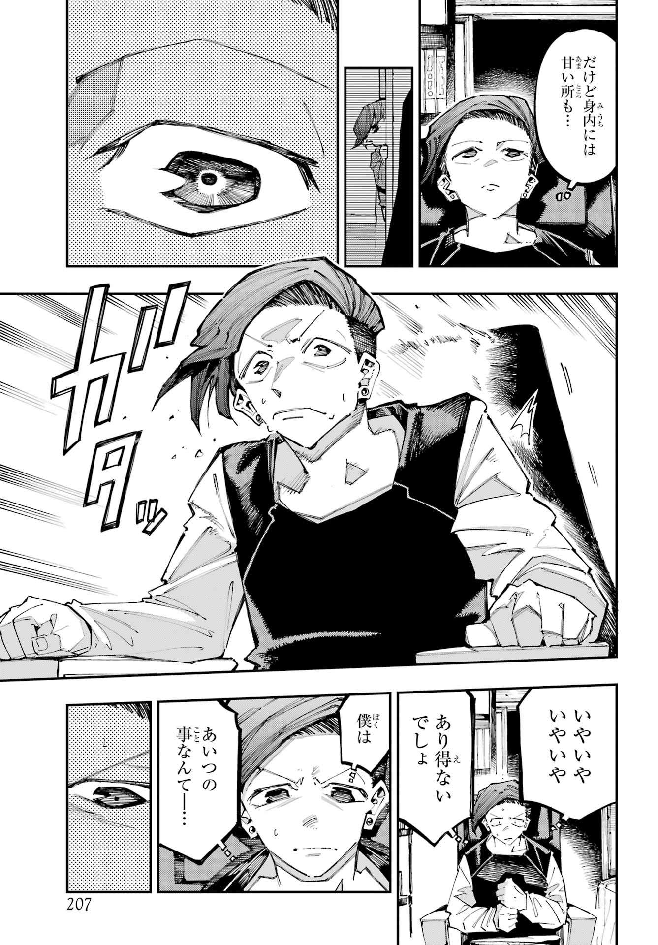 Read RYUU TO CAMELEON Chapter 58 [High Quality / Full] - Page 13 - nicomanga.com